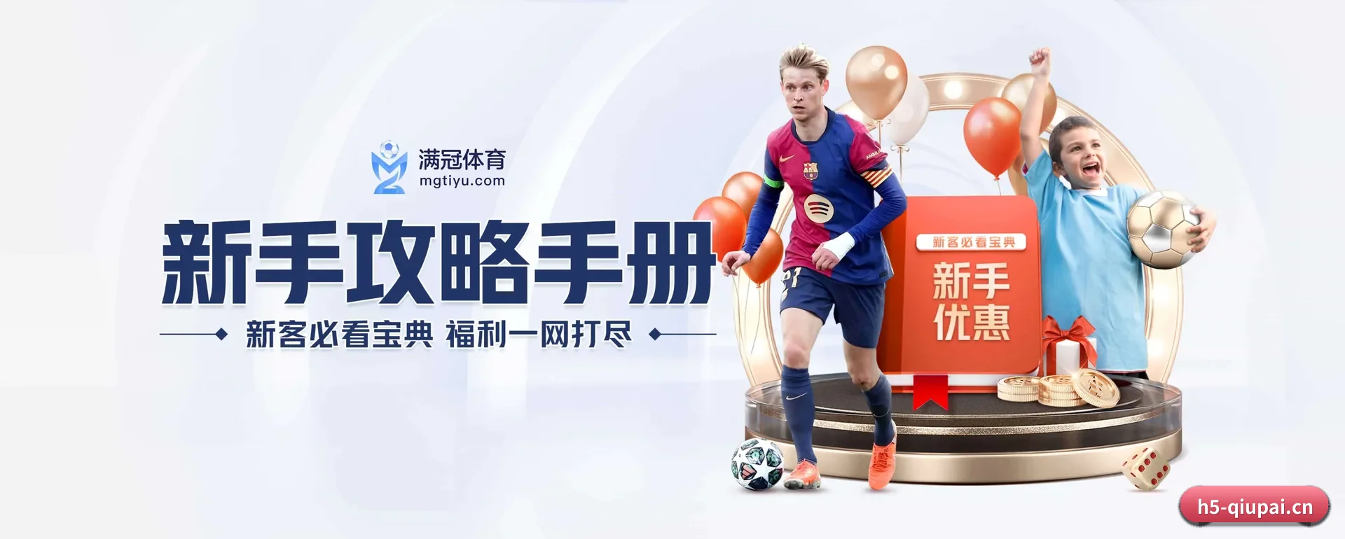 球派体育（QIUpai SPORTS）官方网站 APP 界面